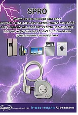���� ���� �������� �� ������ SPRO ���� ����� SUPCO