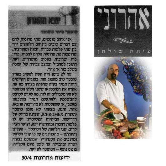 ����� ����� ������ Chromex ������  TG500