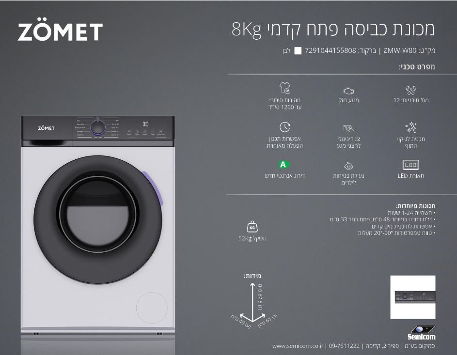 ����� ����� 8 �"� ZOMET ���� ��� ZMW-W80