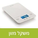 משקל מזון