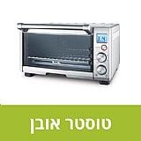 טוסטר אובן