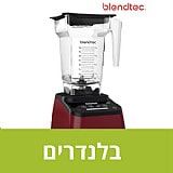 בלנדר
