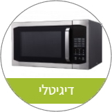 מיקרוגל דיגיטלי