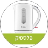 קומקומים מפלסטיק