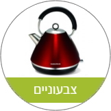 קומקומים צבעוניים