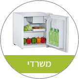 מקררים משרדיים